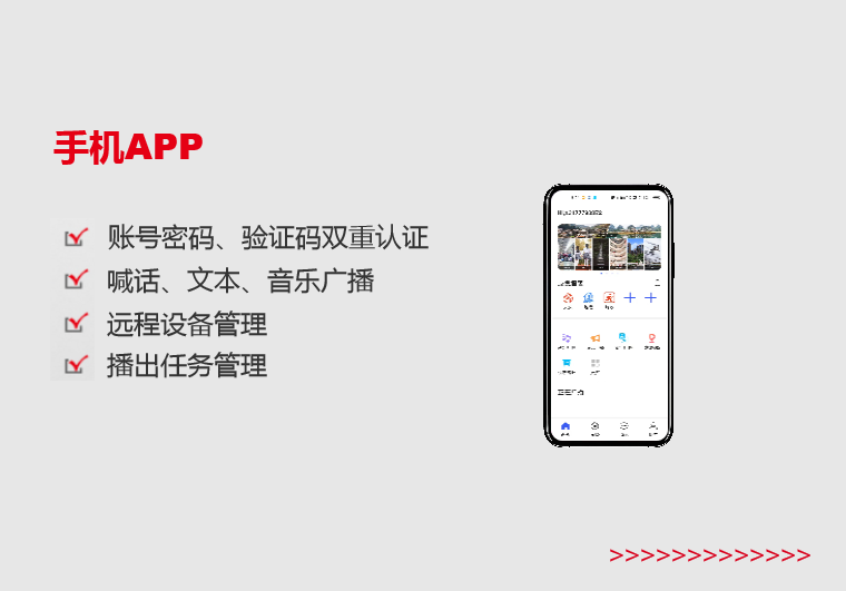 东营手机APP