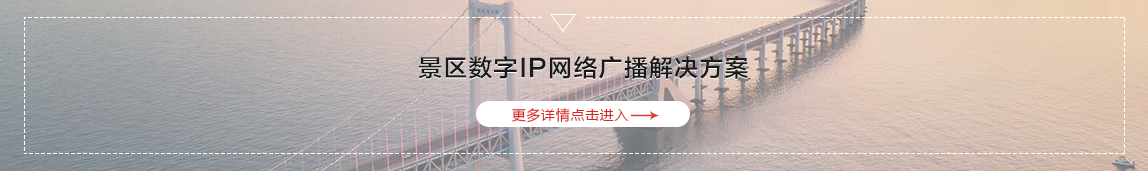 景区IP.png